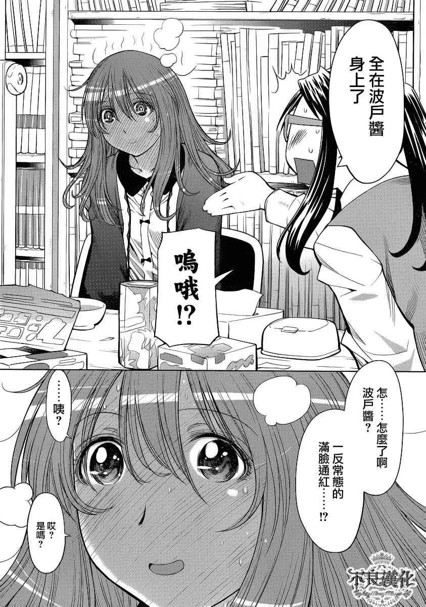 第73话 第11页