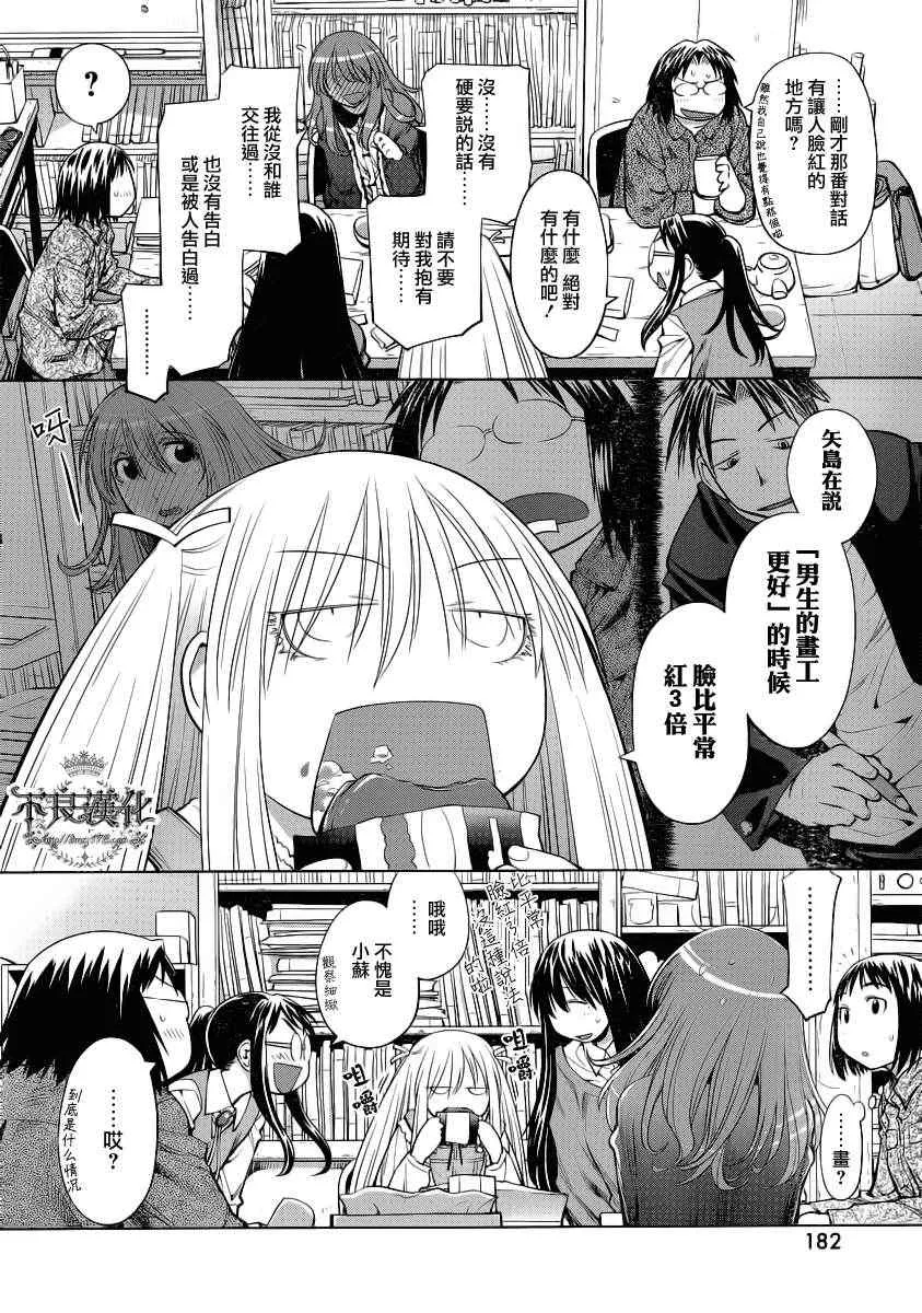 第73话 第12页