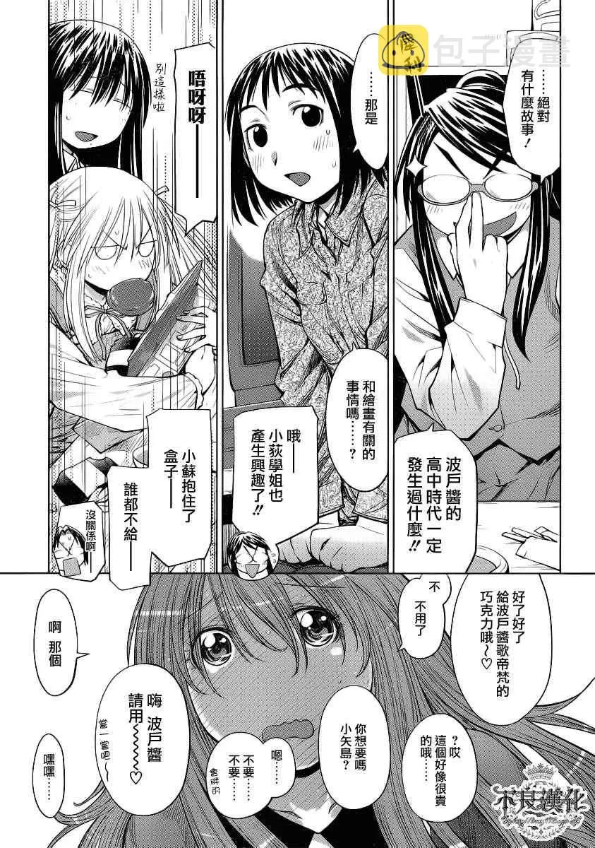 第73话 第13页
