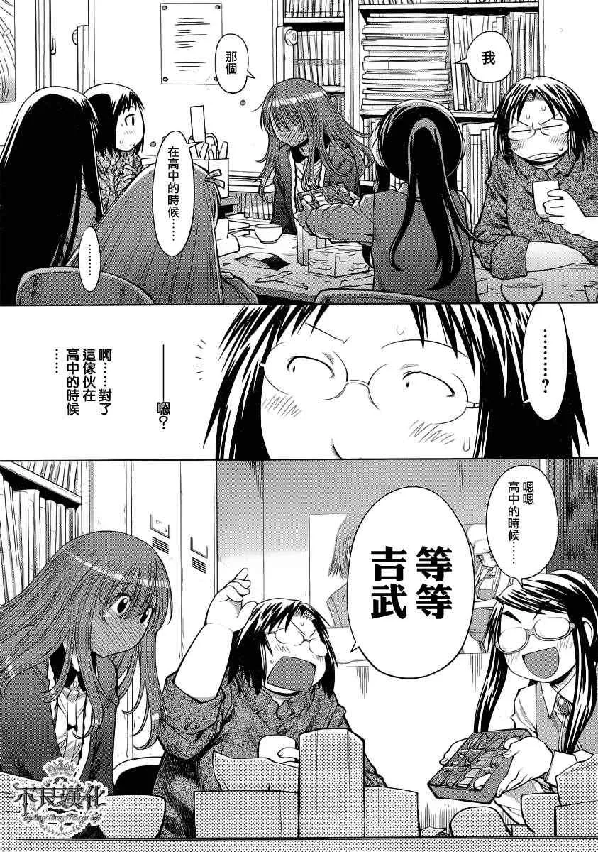 第73话 第14页