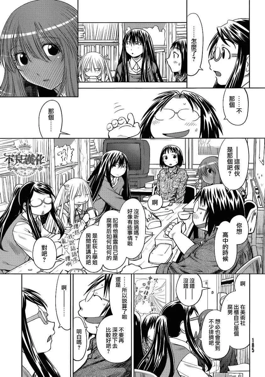 第73话 第15页