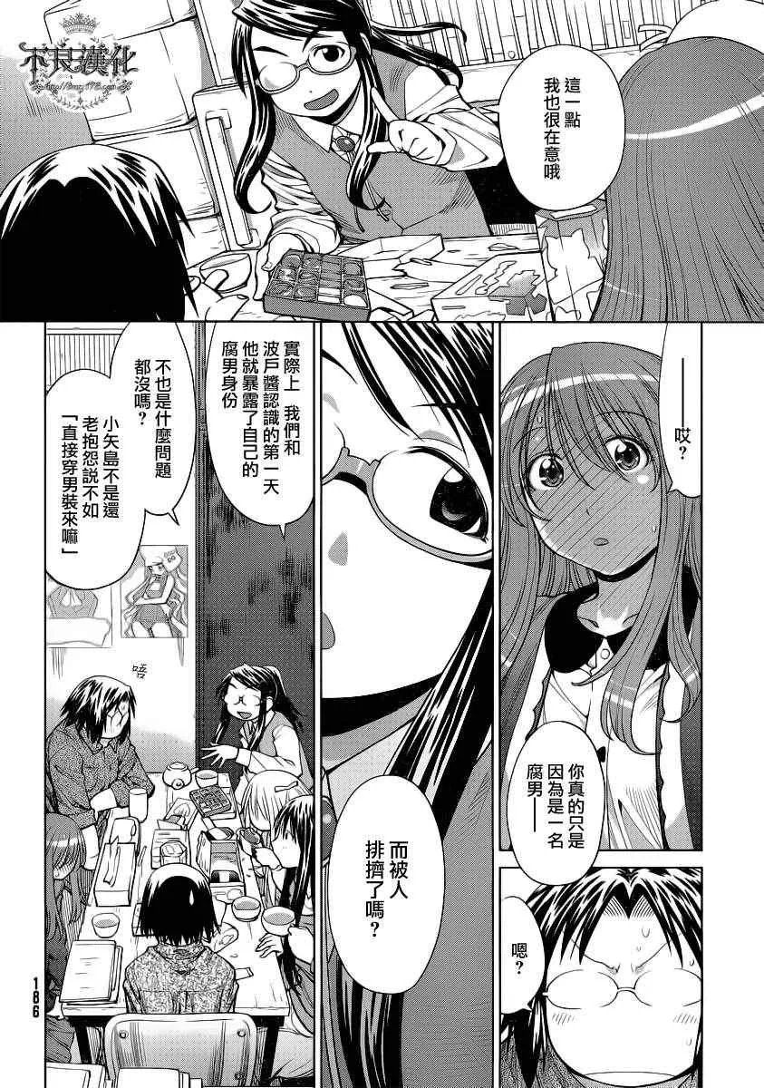 第73话 第16页