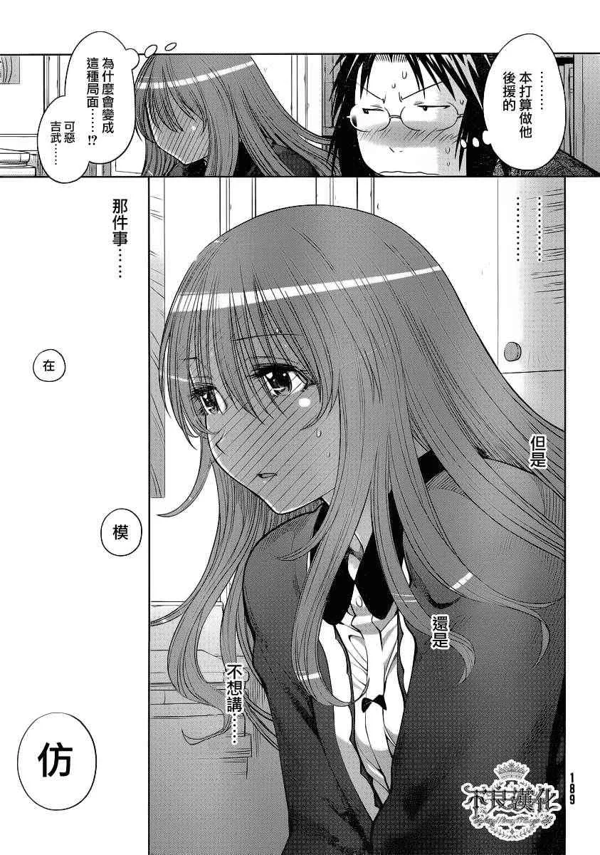 第73话 第19页