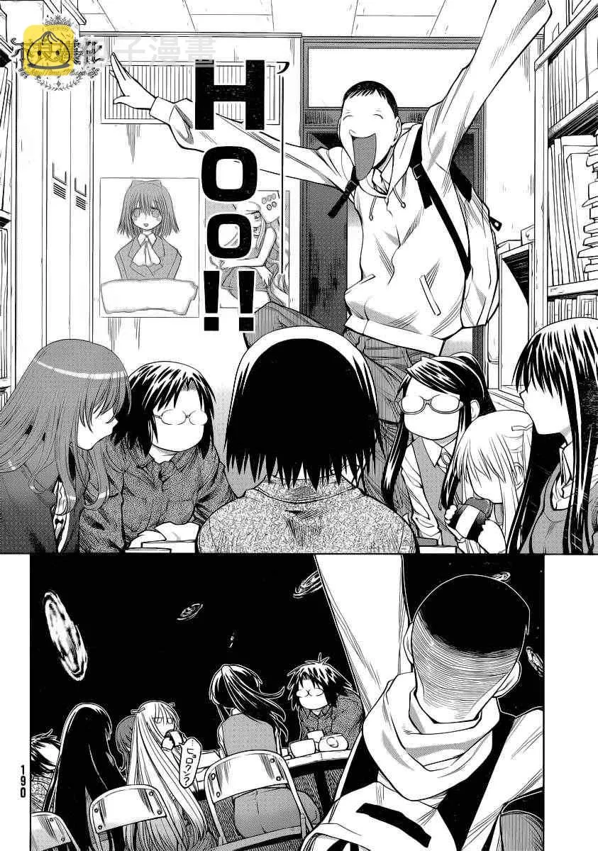 第73话 第20页