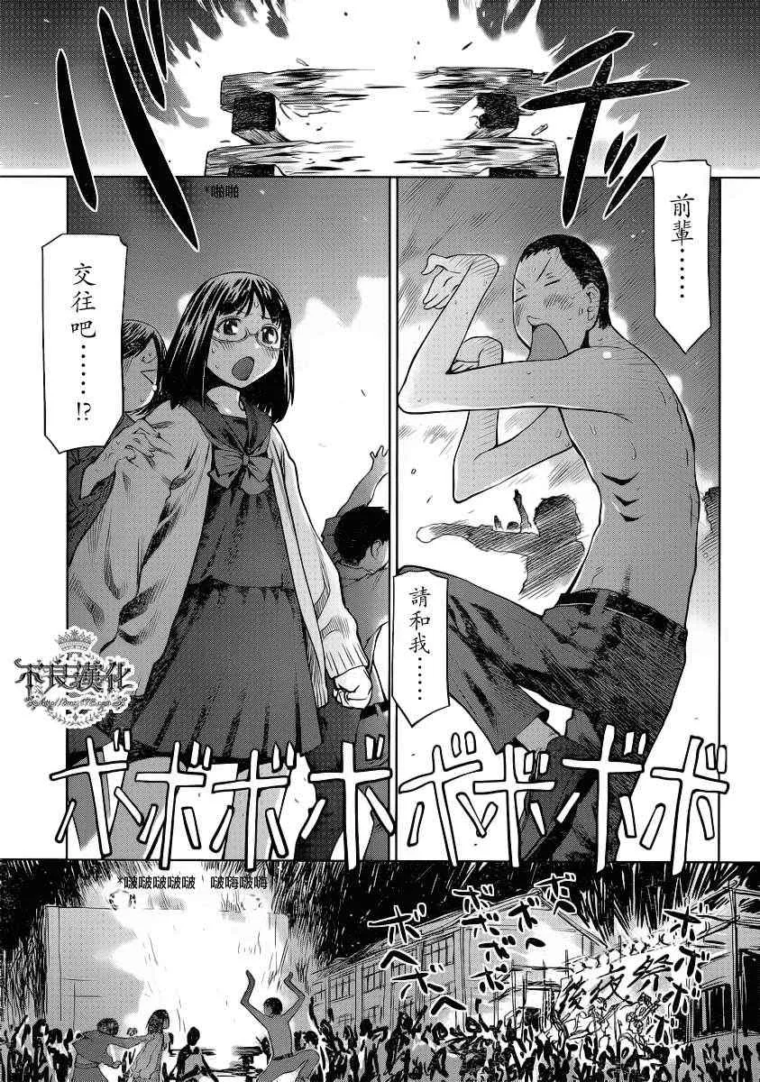 第73话 第23页