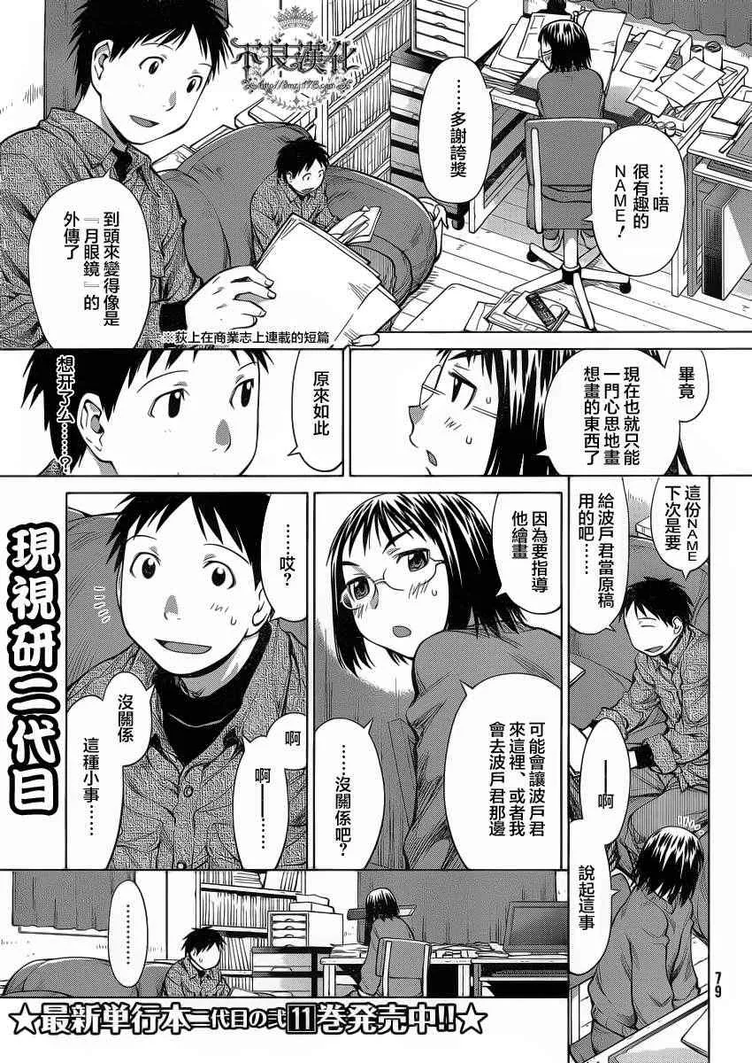 第74话 第1页