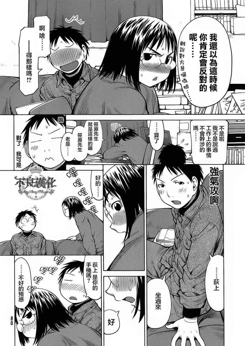 第74话 第2页