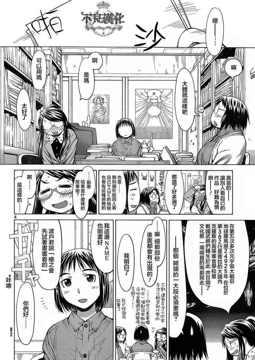 第74话 第4页