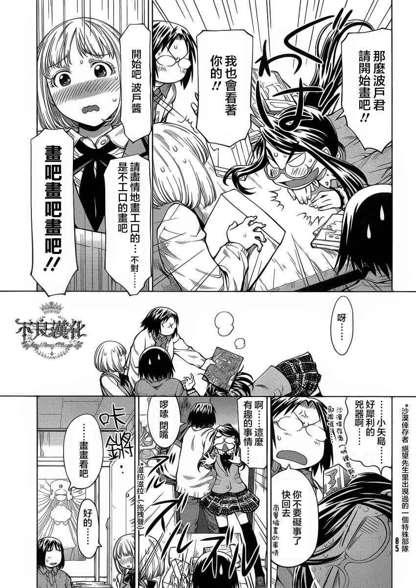 第74话 第7页