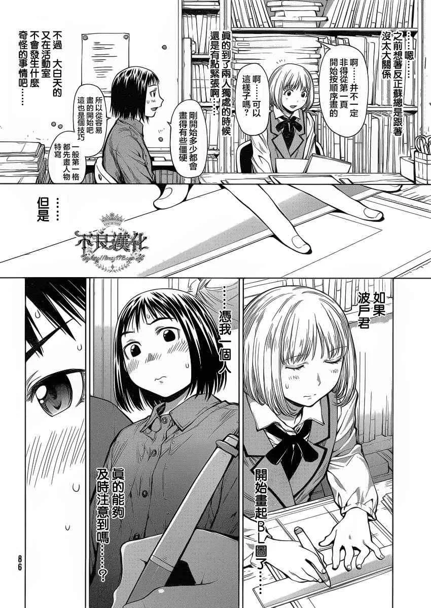 第74话 第8页