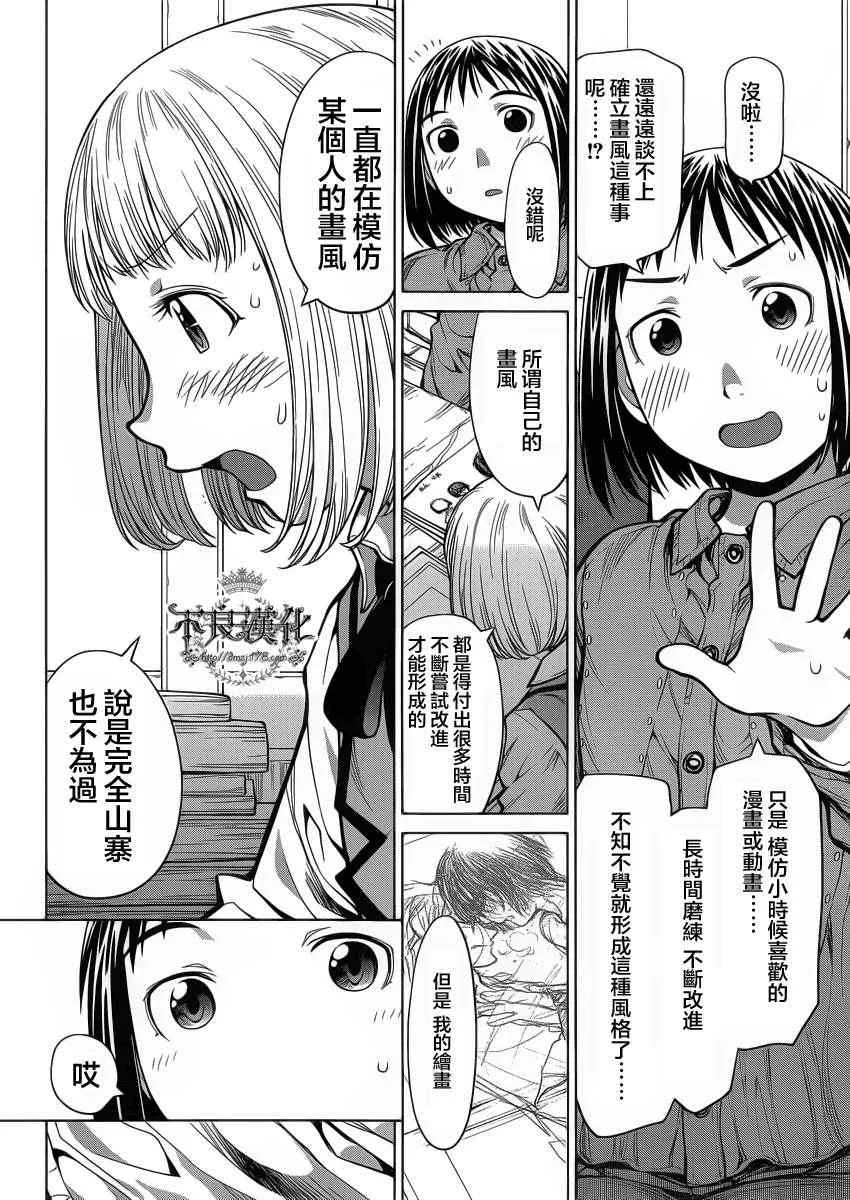 第74话 第10页