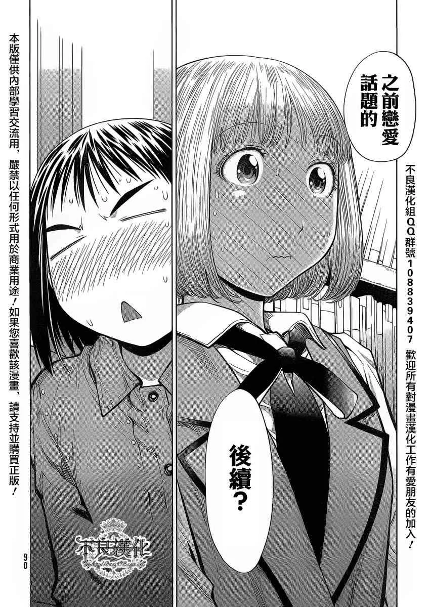 第74话 第12页