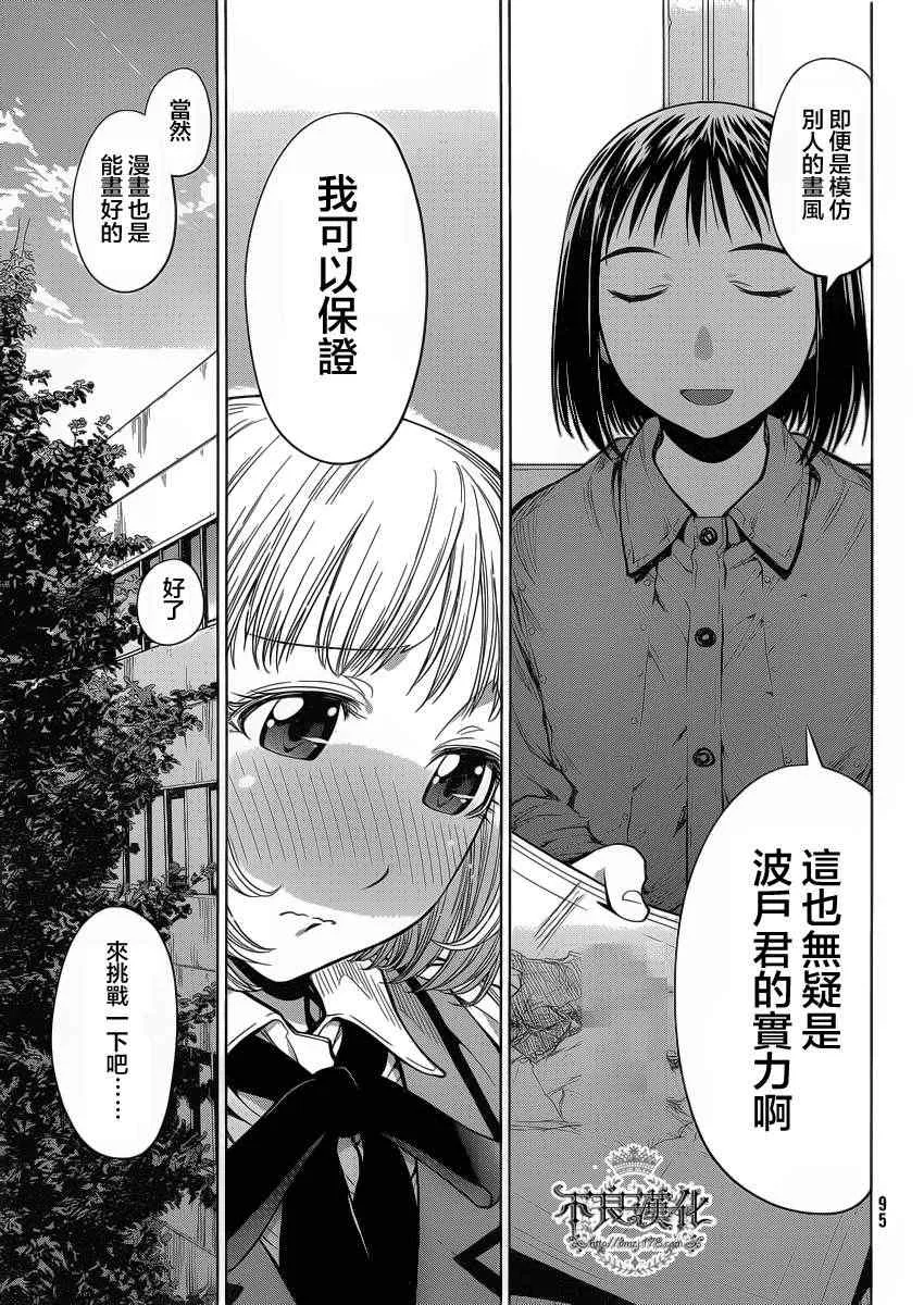 第74话 第17页