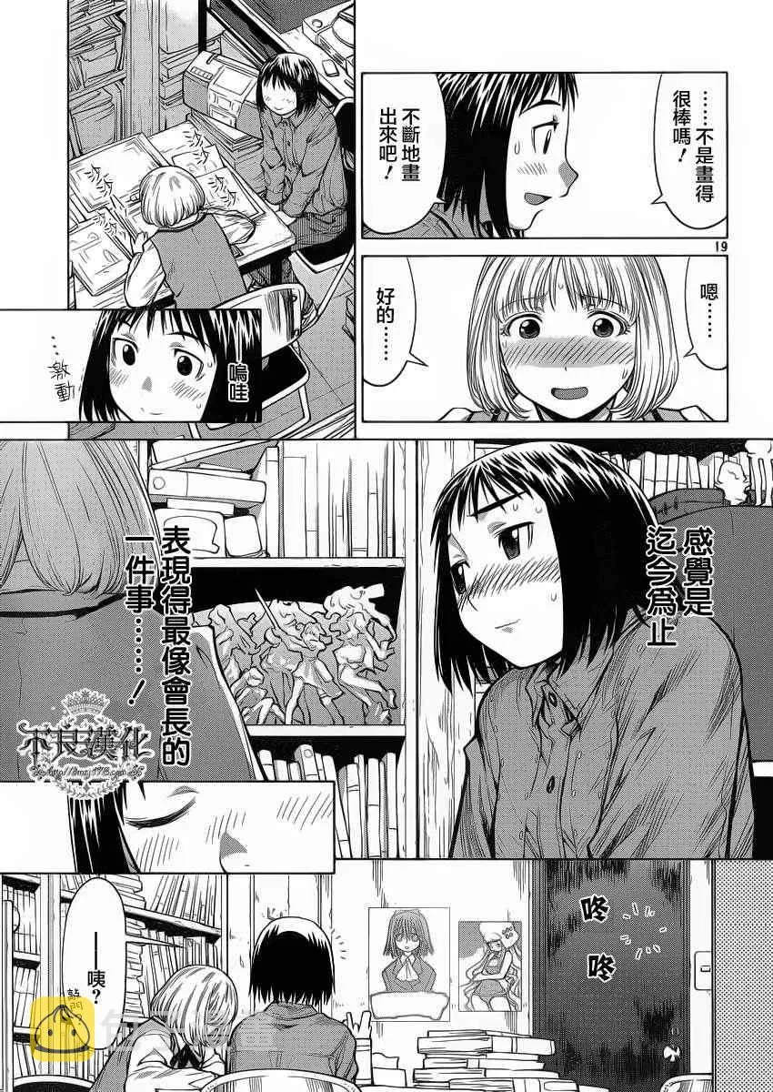 第74话 第19页