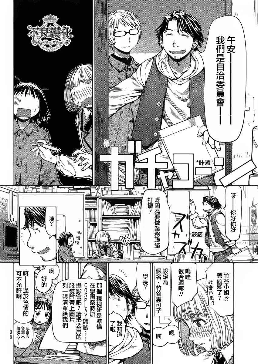 第74话 第20页