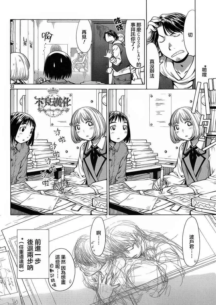 第74话 第22页