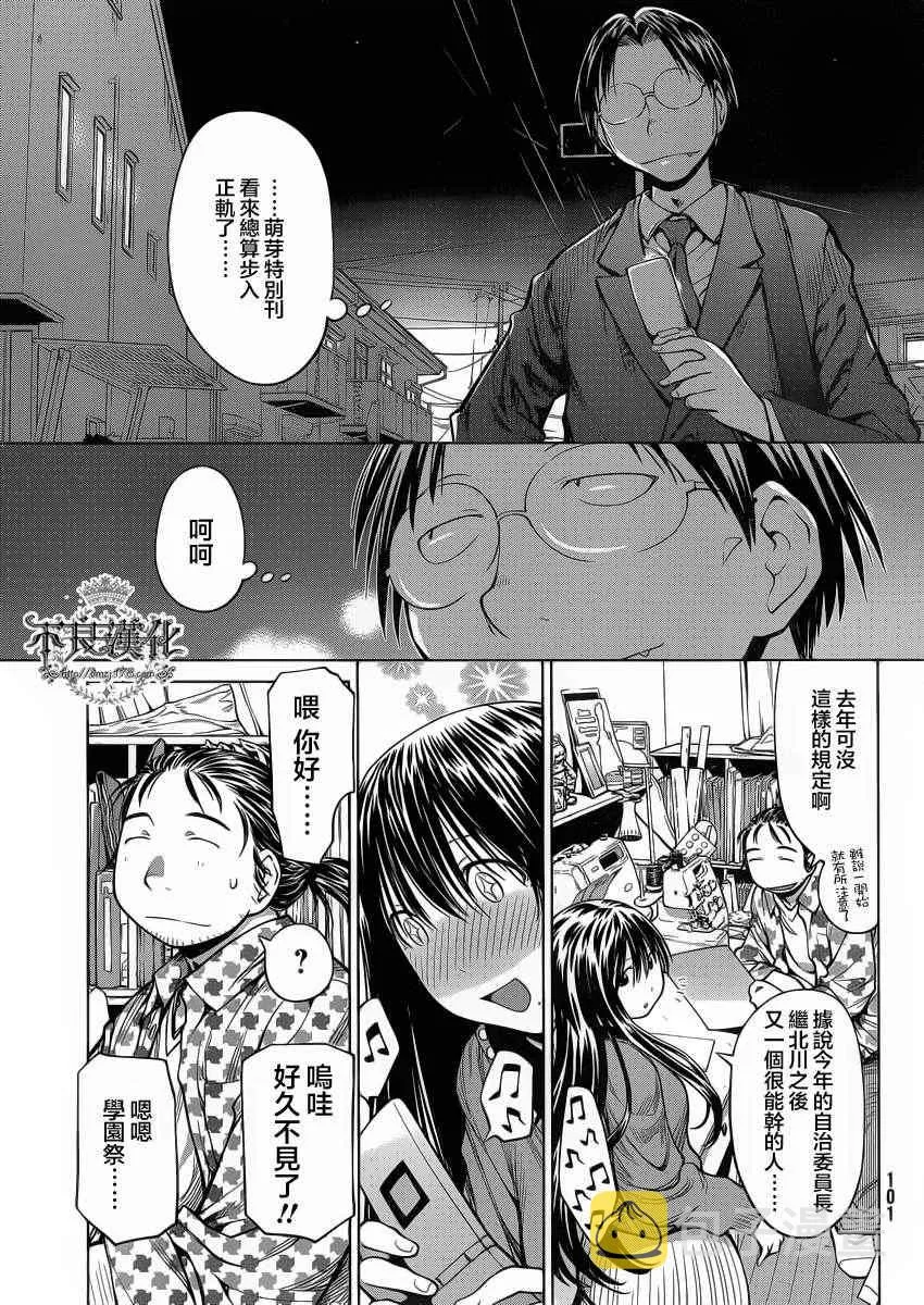 第74话 第23页