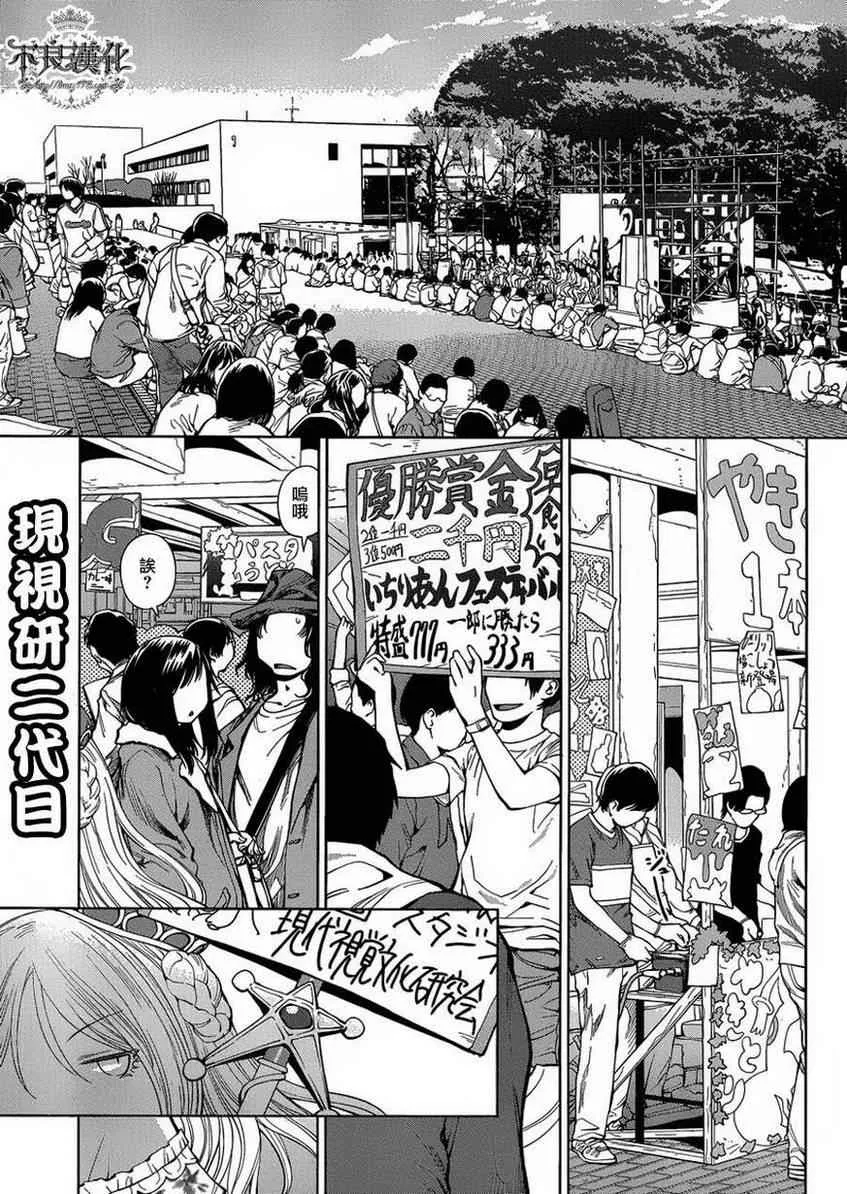 第75话 第1页