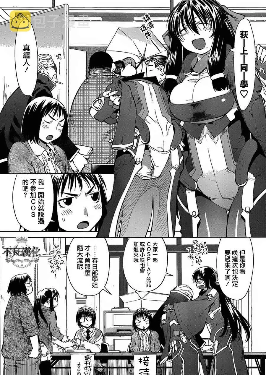 第75话 第3页