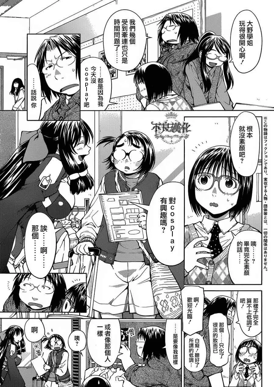第75话 第4页