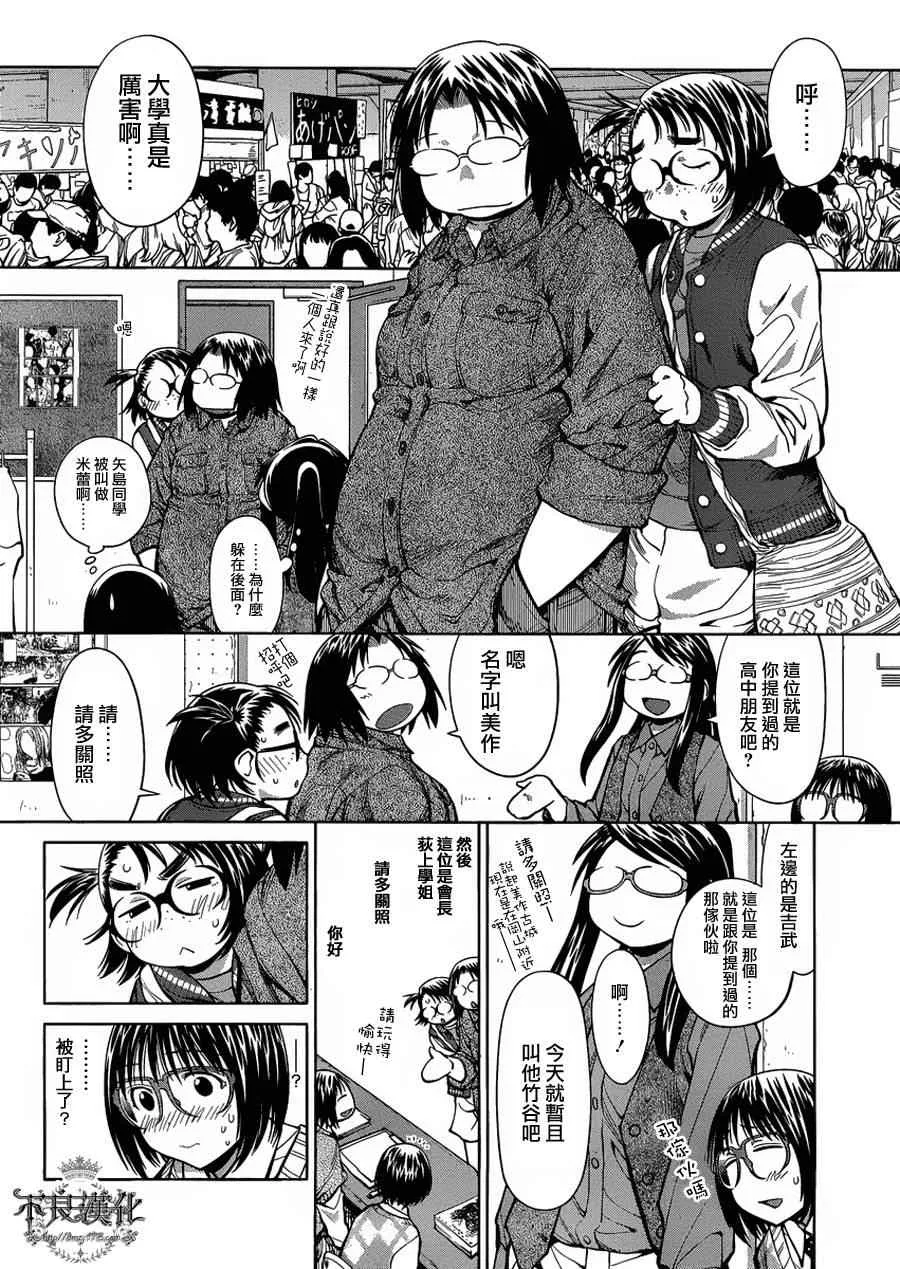 第75话 第5页