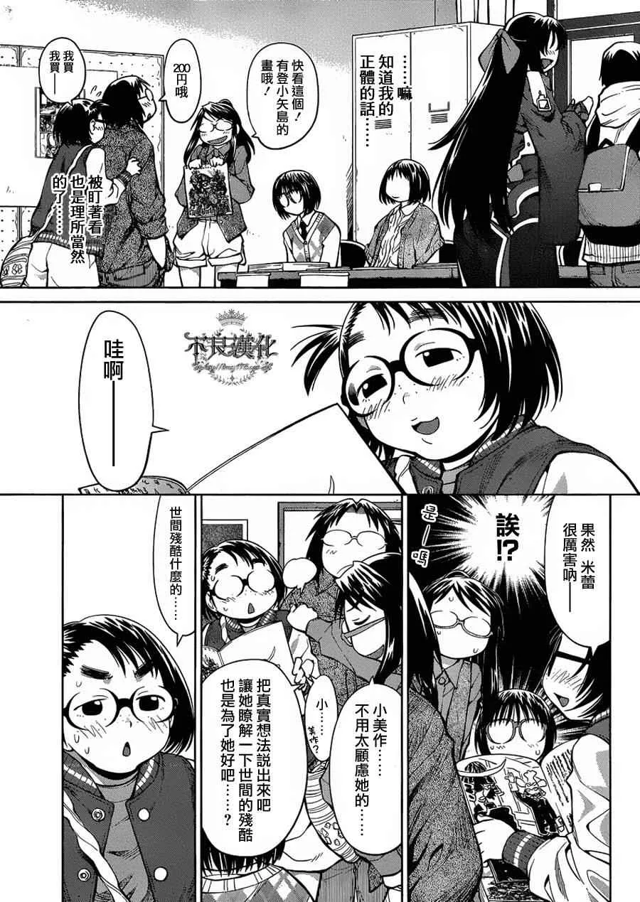 第75话 第6页