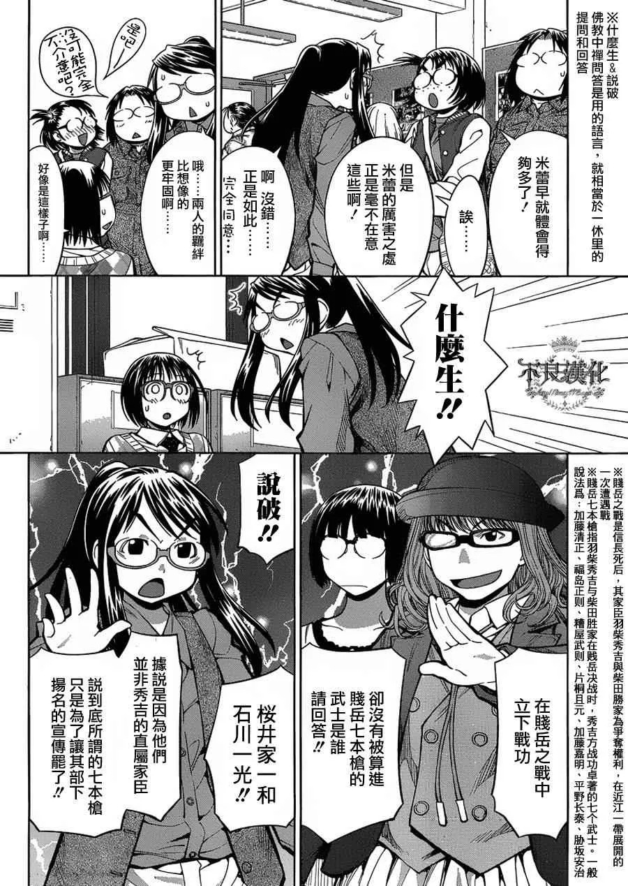 第75话 第7页