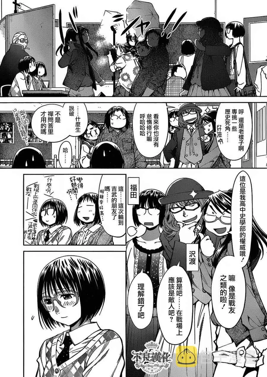 第75话 第8页