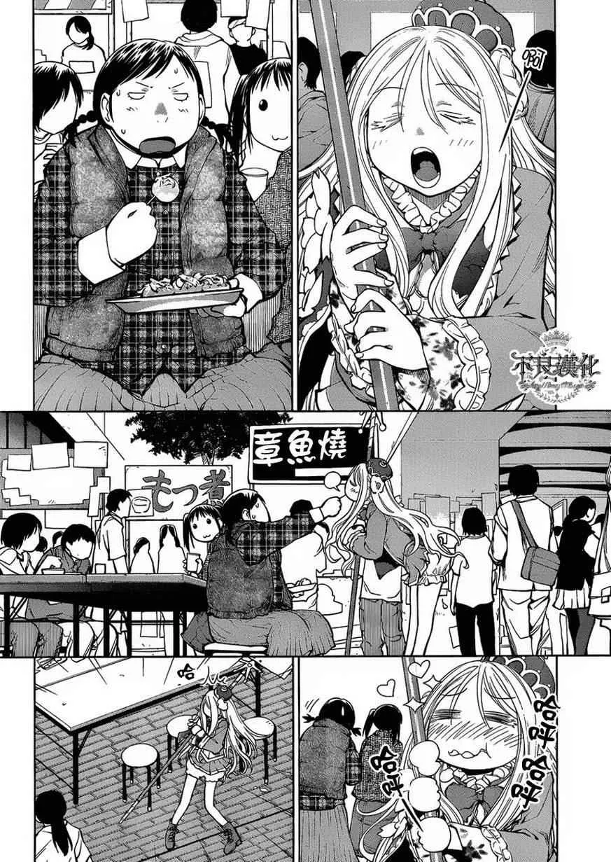 第75话 第9页