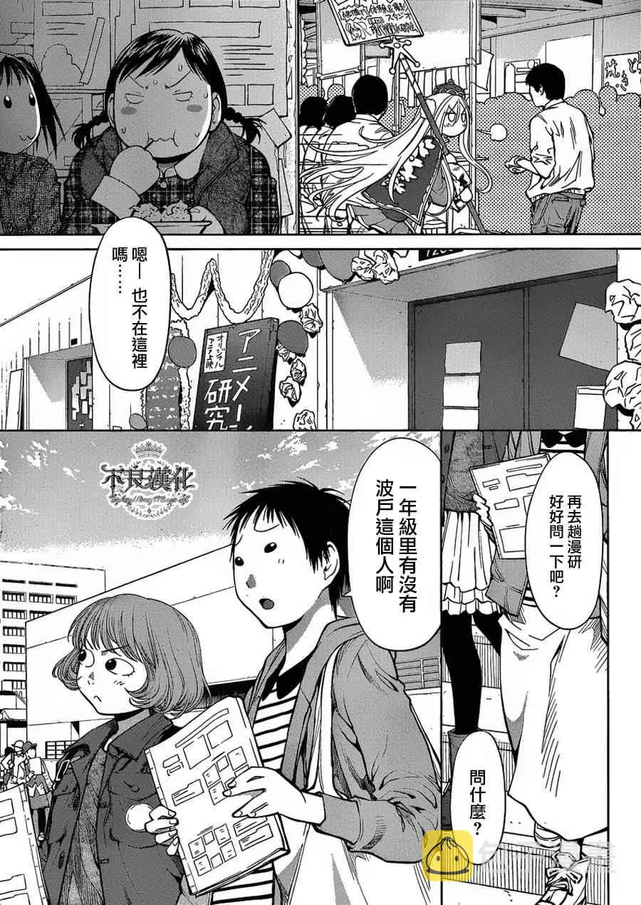第75话 第10页