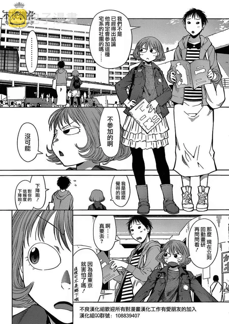 第75话 第11页