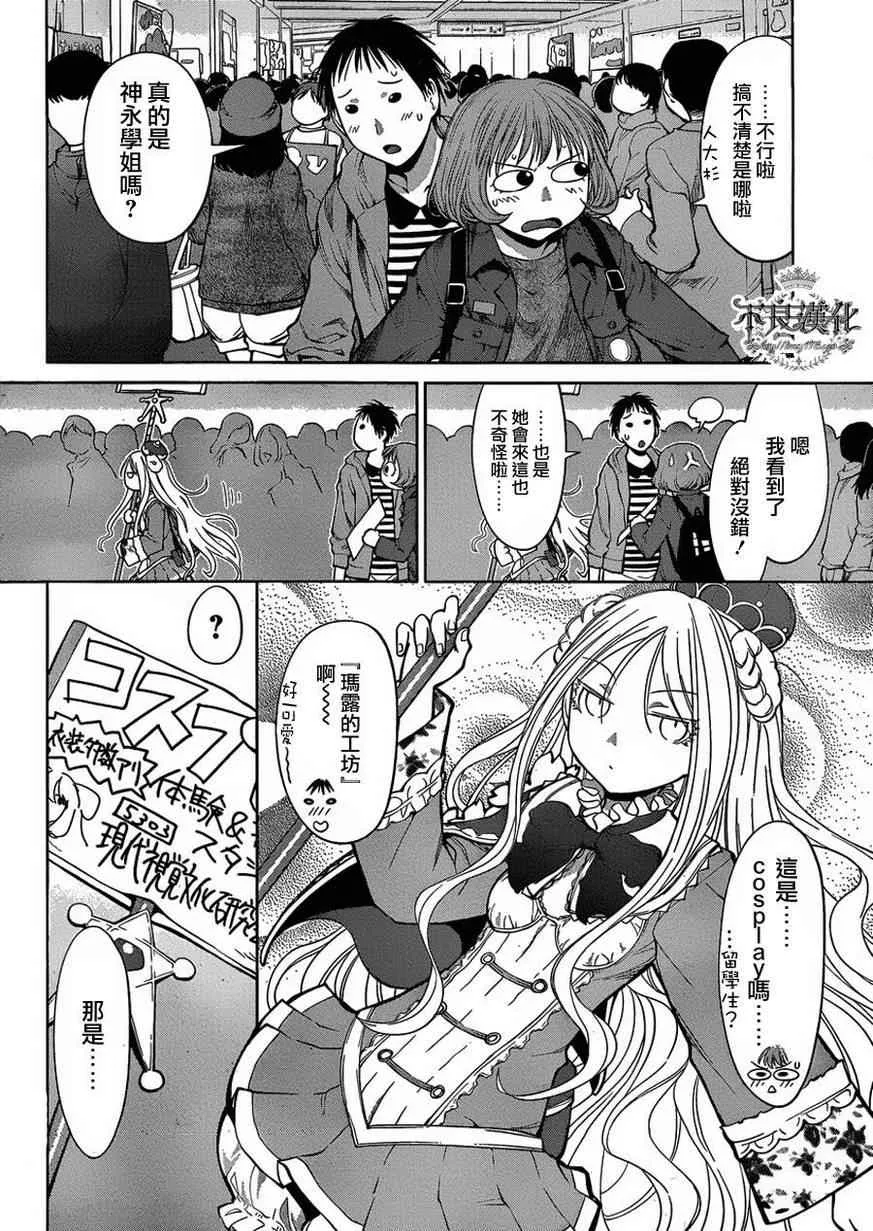 第75话 第13页