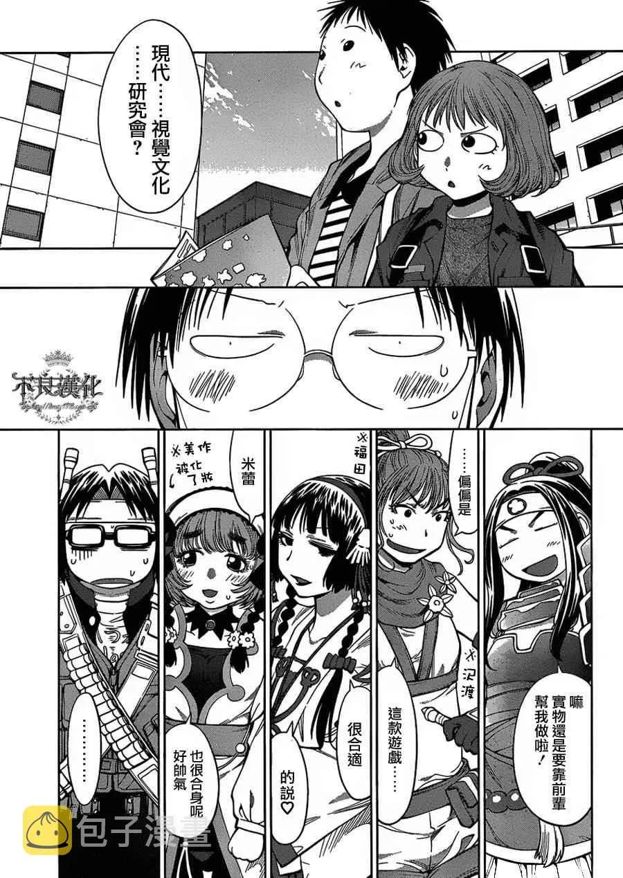 第75话 第14页