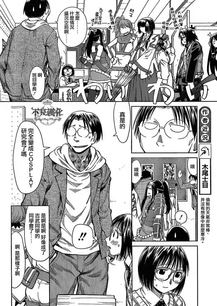 第75话 第15页