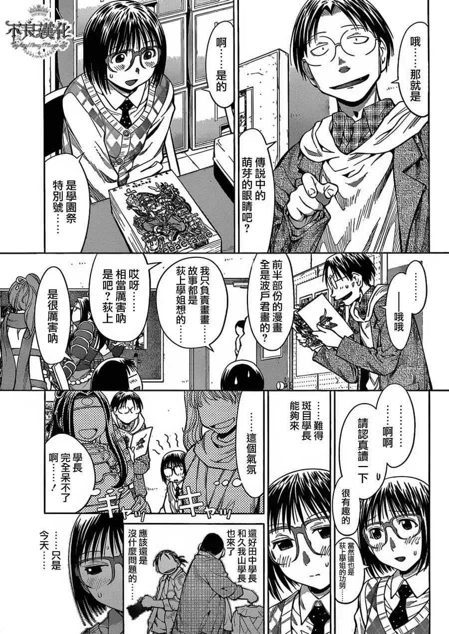第75话 第16页
