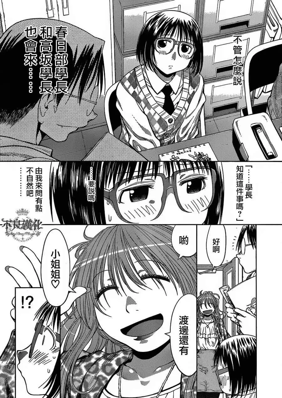 第75话 第17页