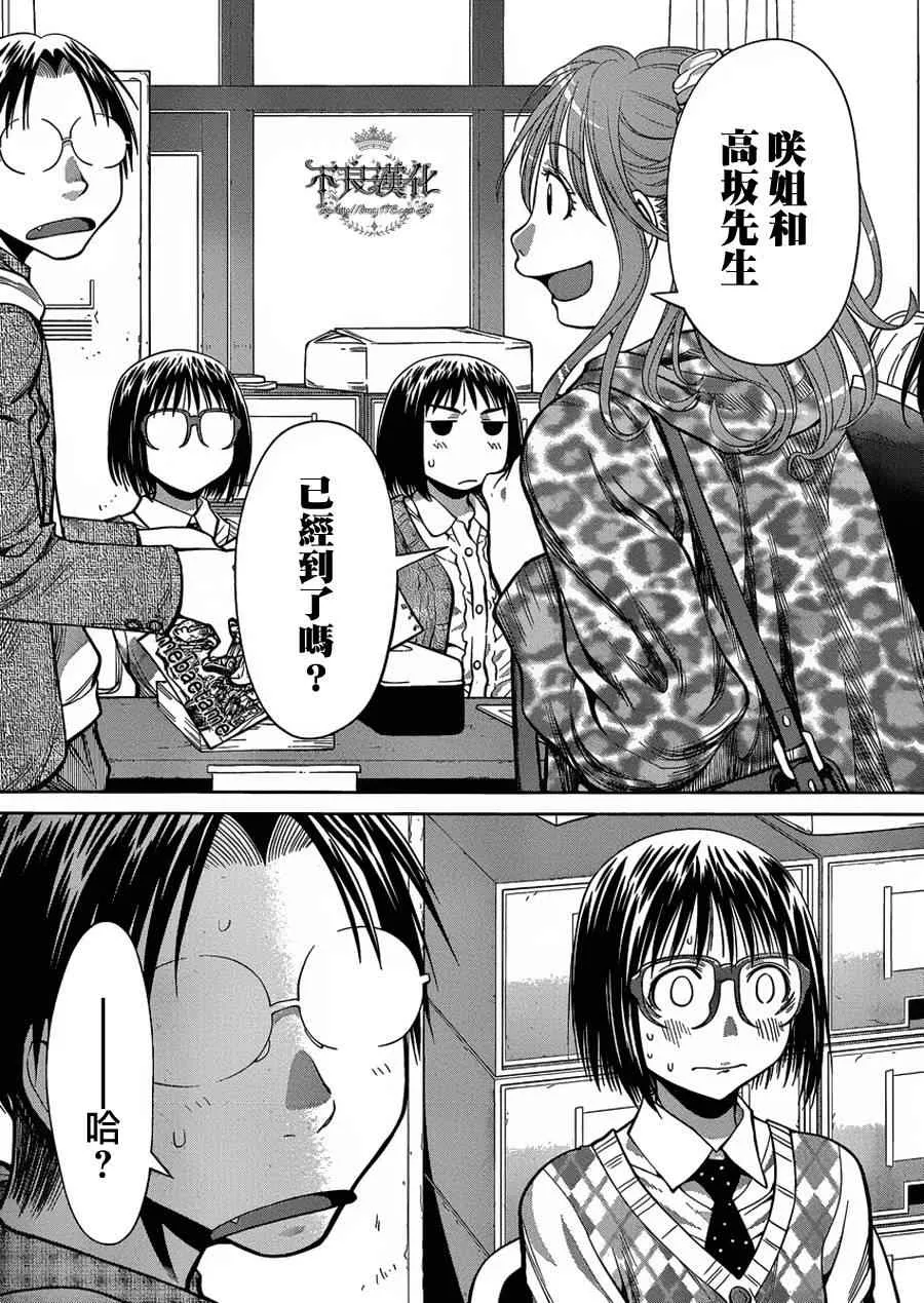 第75话 第18页