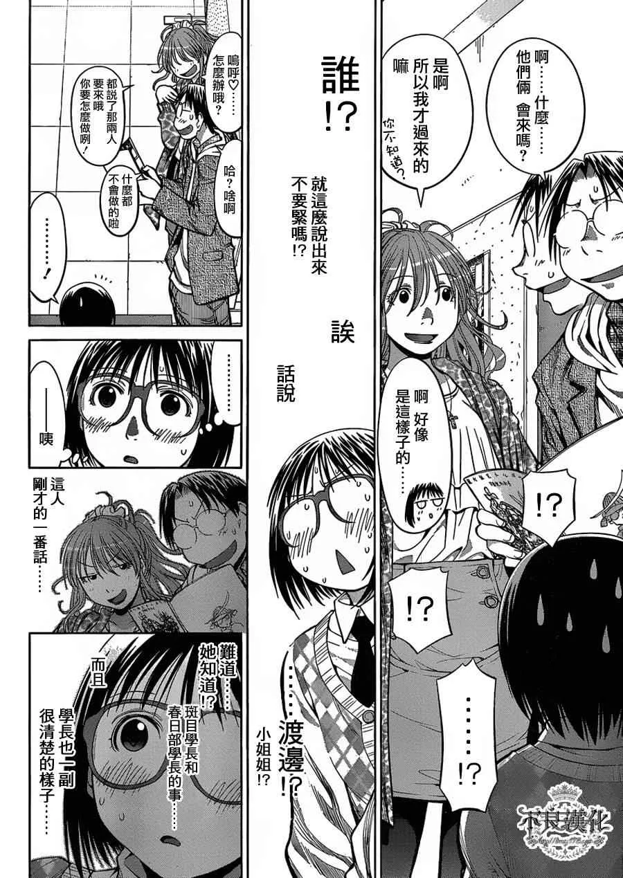 第75话 第19页