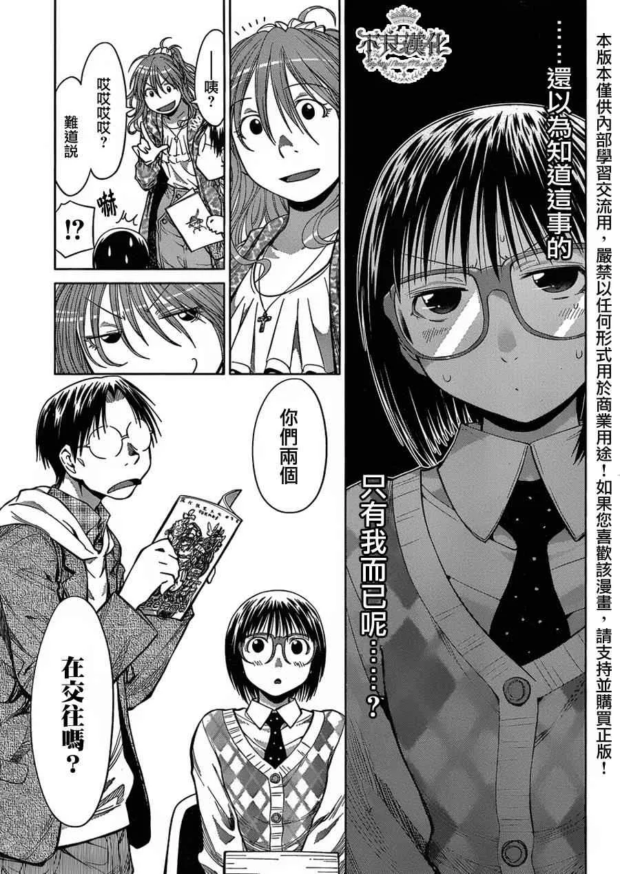 第75话 第20页