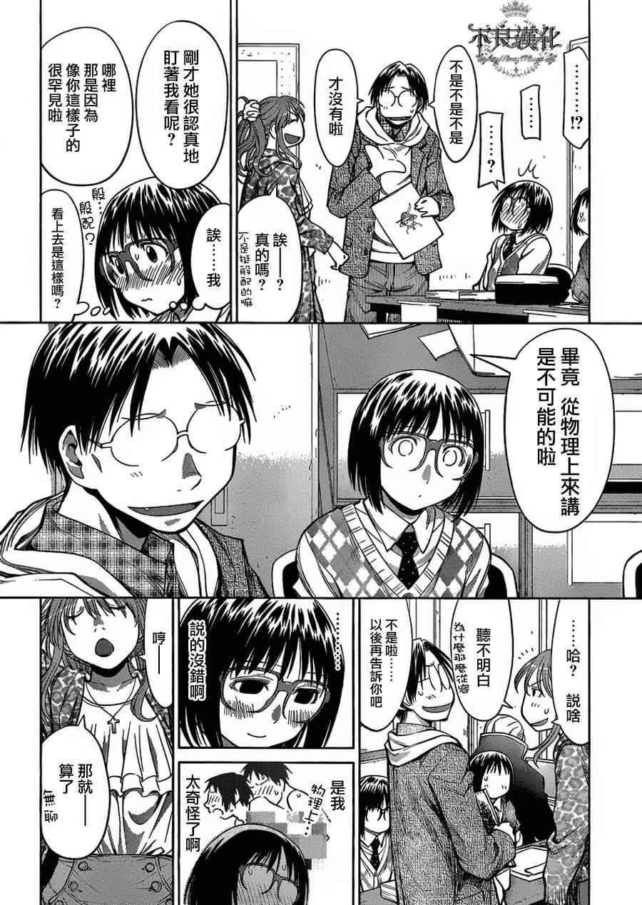 第75话 第21页