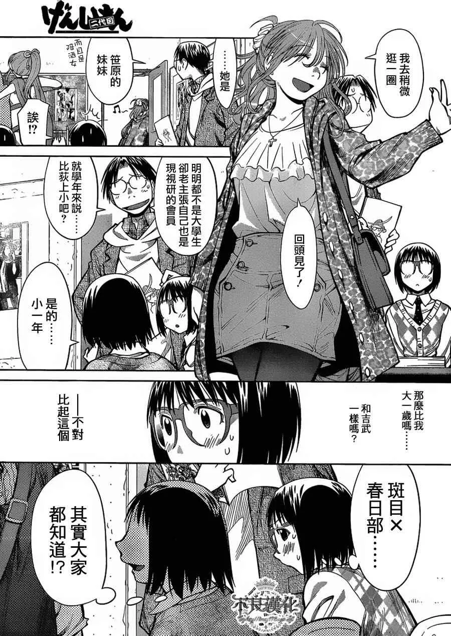 第75话 第22页