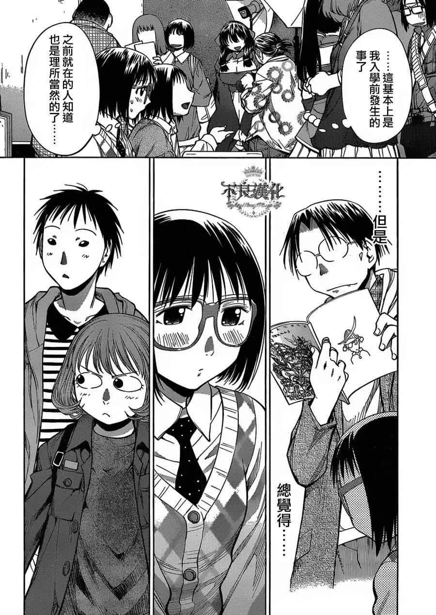 第75话 第23页