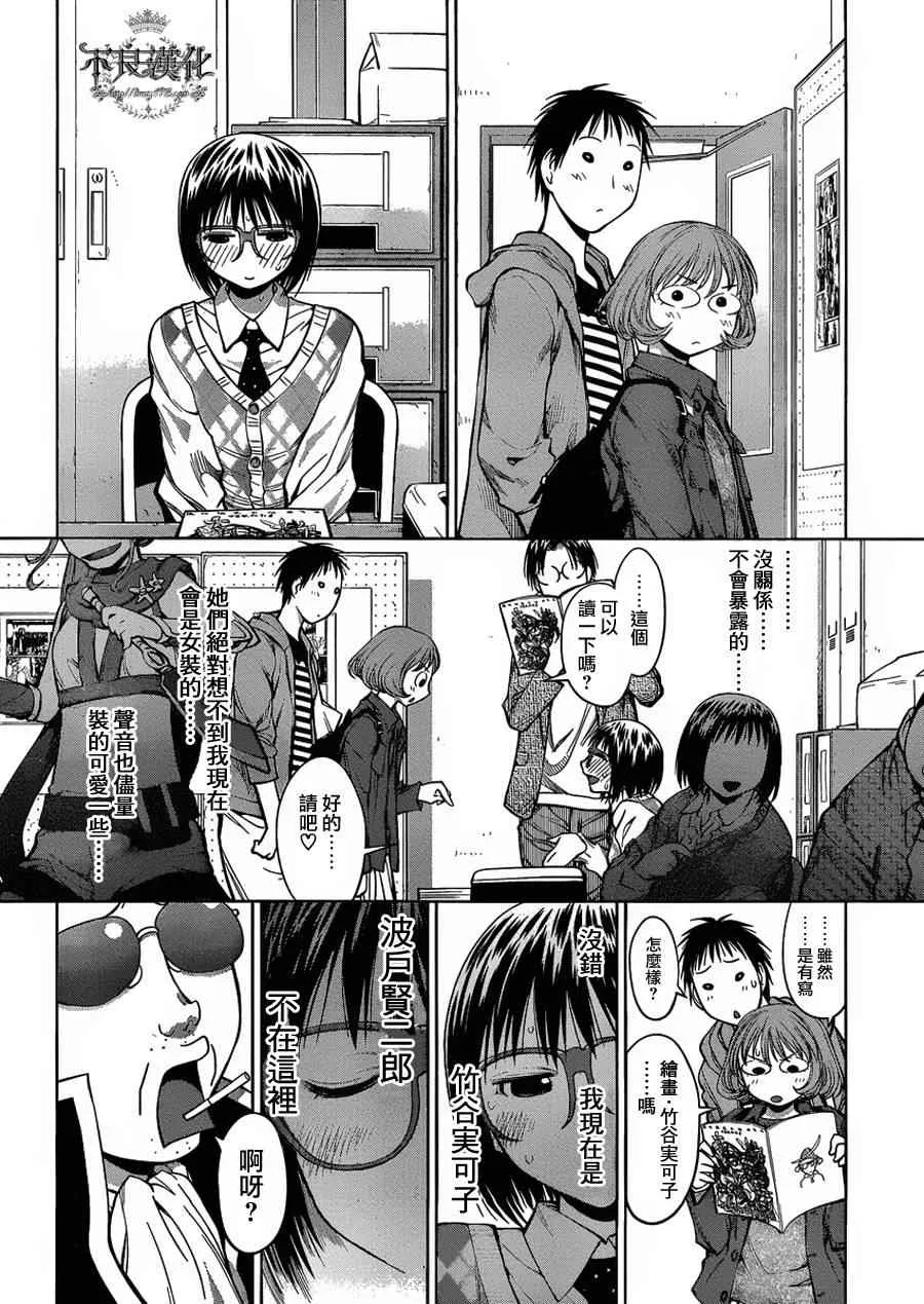 第75话 第25页