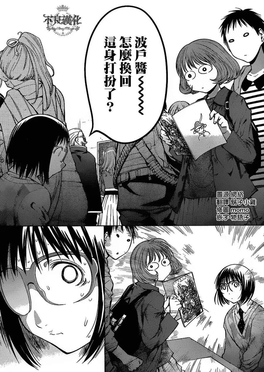 第75话 第26页