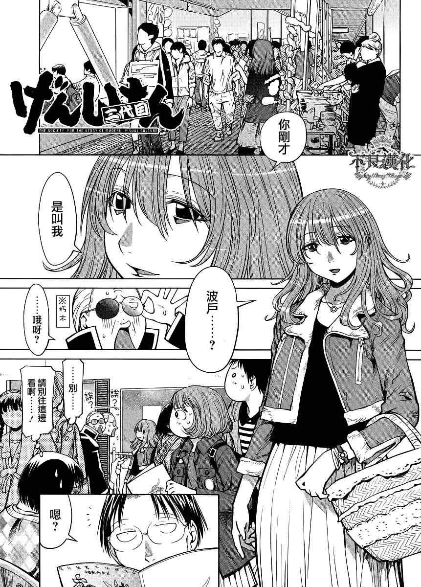 第76话 第1页