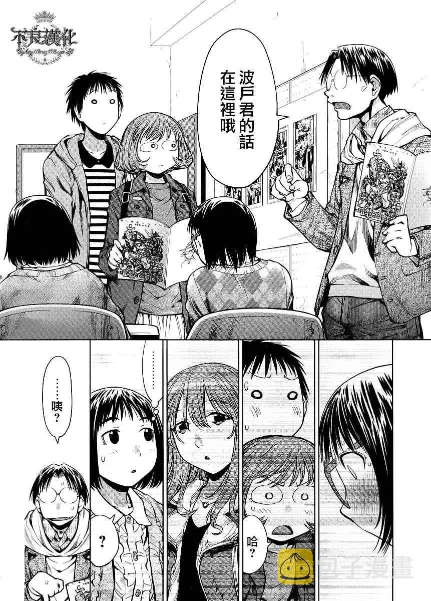 第76话 第2页