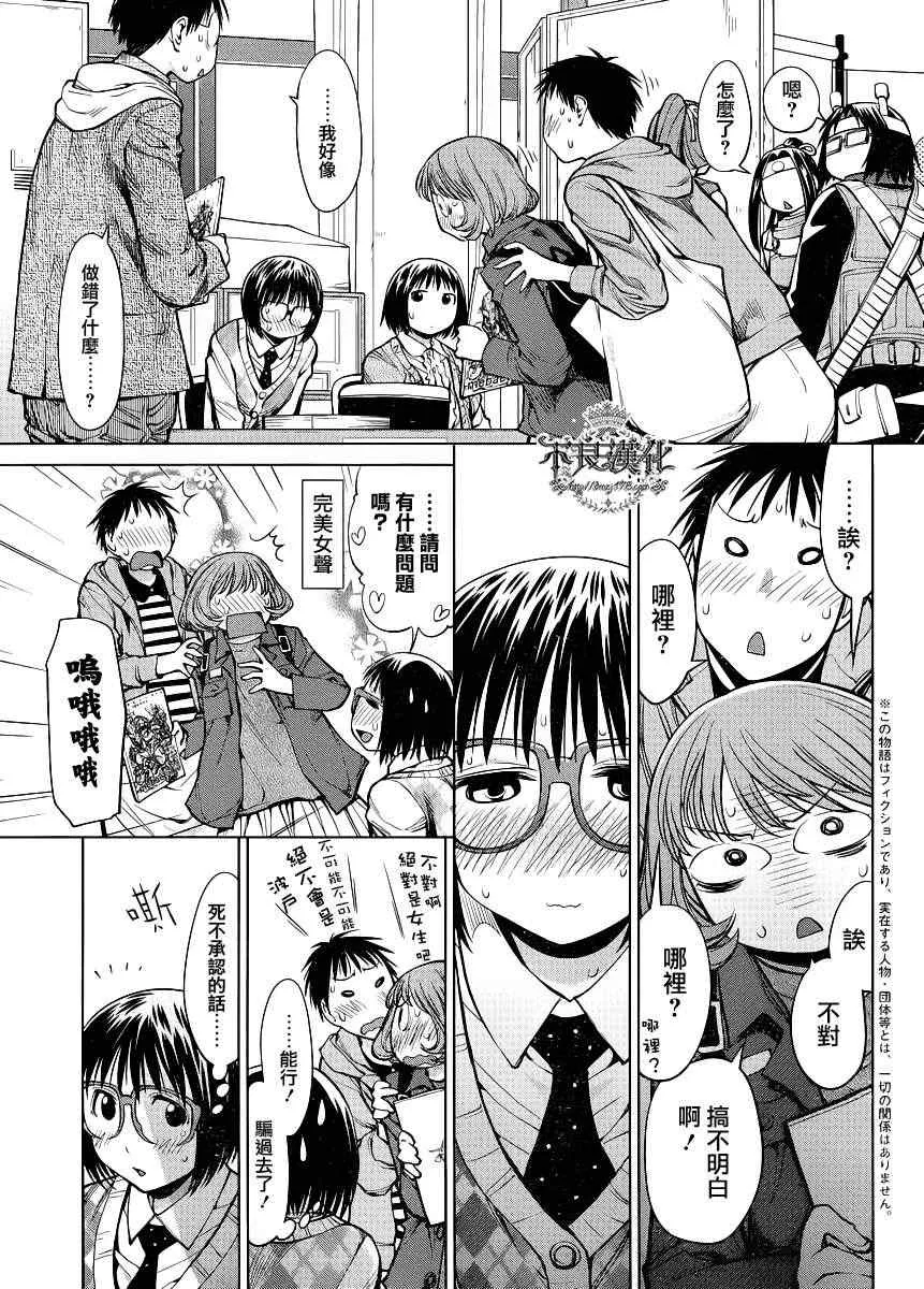 第76话 第3页