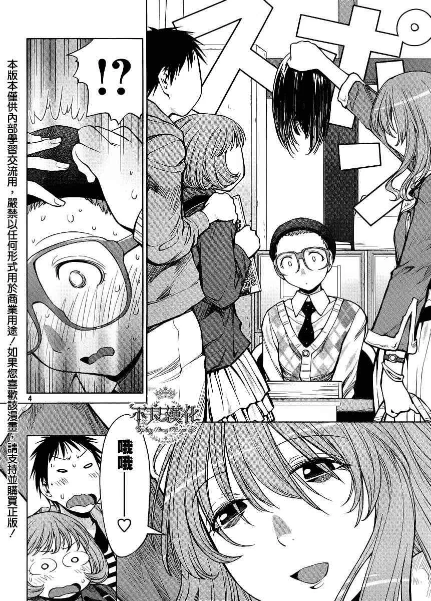 第76话 第4页