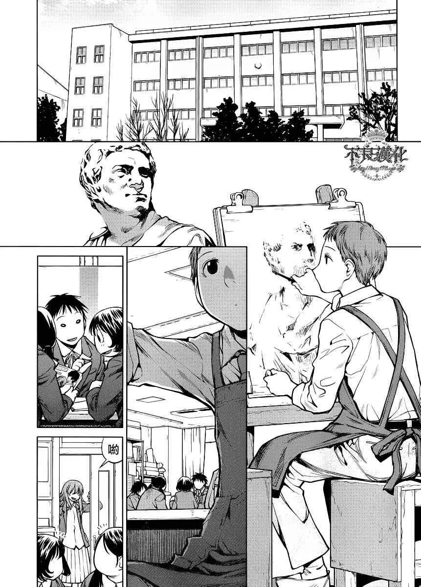 第76话 第7页