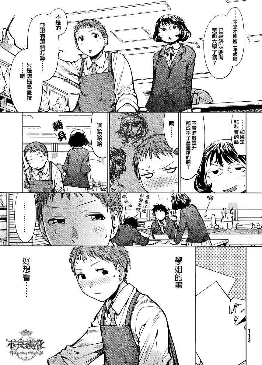 第76话 第9页